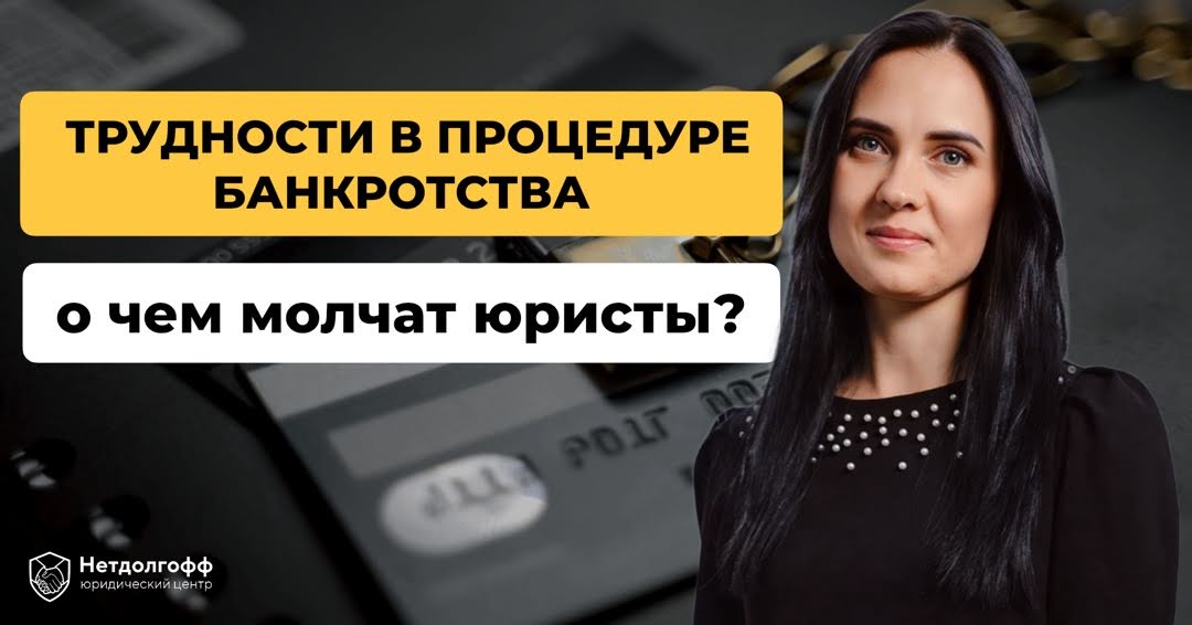 Фиктивное банкротство физического лица: что это такое, признаки и ответственность за ложную процедуру